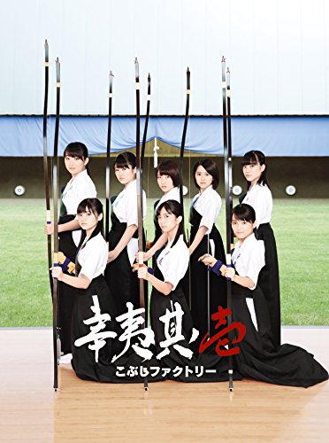 【中古】辛夷其ノ壱(初回生産限定盤A)(DVD付)