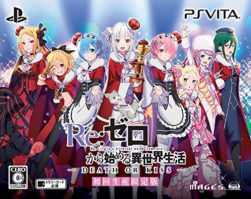 【中古】Re:ゼロから始める異世界生活-DEATH OR KISS- 限定版 【限定版同梱物】PS Vita「レムSDフィギュア」+サウンドトラック & 【早期購入特典】水着コスチュームチェンジDLC 同梱 - PS V