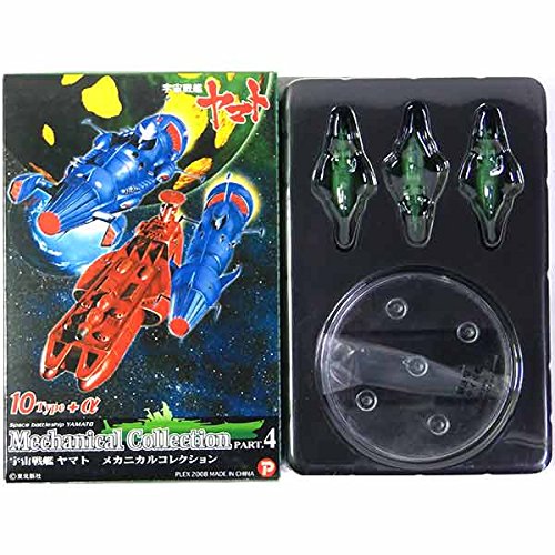 【中古】【8】 ザッカPAP 宇宙戦艦ヤマト メカニカルコレクション Part.4 駆逐型ミサイル艦×3 単品|Come to Store