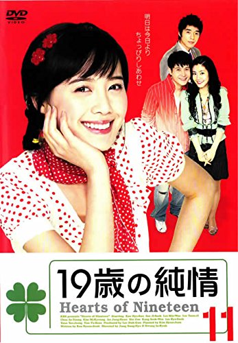 【中古】19歳の純情 11 [レンタル落ち]｜Come to Store