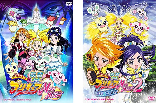 【中古】映画 ふたりはプリキュア MaxHeart 1、2 雪空のともだち [レンタル落ち] 全2巻セット [マーケットプレイスDVDセット商品]｜Come to Store