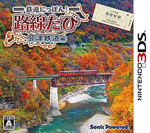 【中古】鉄道にっぽん! 路線たび 会津鉄道編 - 3DS｜Come to Store