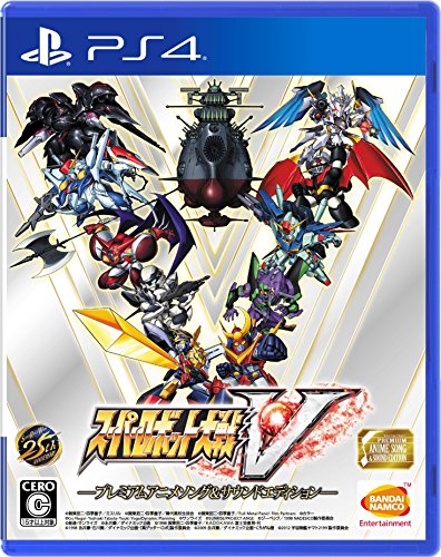 【中古】スーパーロボット大戦V ープレミアムアニメソング&サウンドエディションー【初回封入特典】スーパーロボット大戦25周年記念「初回封入3大特典」 通常版/限定版の初回生産分には「初回封入3大特典」を入手できるプロダク