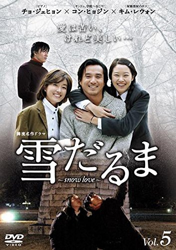 【中古】雪だるま Snow Love 5(第9話～第10話) [レンタル落ち]
