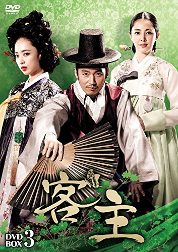 【中古】客主 DVD-BOX3|Come to Store