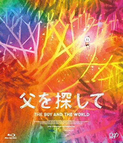 【中古】父を探して [Blu-ray]