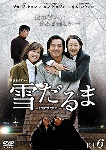 【中古】雪だるま Snow Love 6(第11話～第12話) [レンタル落ち]｜Come to Store