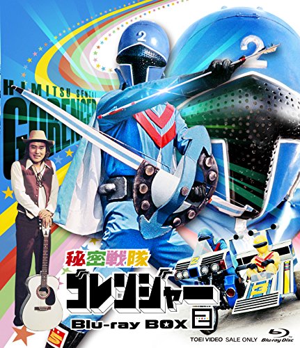 【中古】秘密戦隊ゴレンジャー Blu-ray BOX 2｜Come to Store