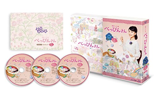【中古】連続テレビ小説 べっぴんさん 完全版 ブルーレイ BOX1 全3枚セット