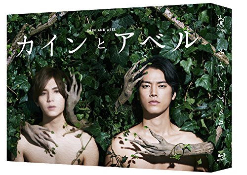 【中古】カインとアベル Blu-ray BOX
