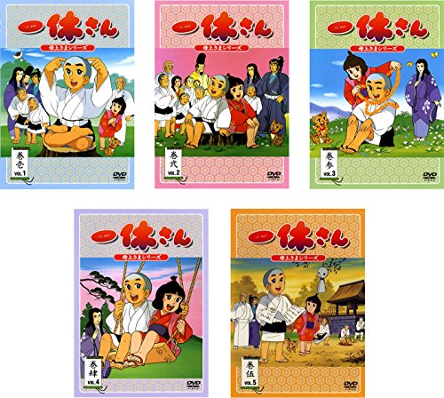 【中古】一休さん 母上さまシリーズ [レンタル落ち] 全5巻セット [マーケットプレイスDVDセット商品]