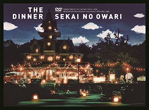 【中古】The Dinner [DVD]
