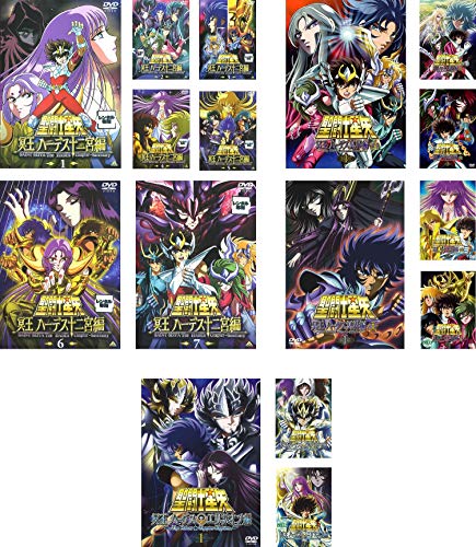 【中古】聖闘士星矢 冥王 ハーデス 十二宮編 全７巻 + 冥界編 前章 全3巻 + 後章 全3巻 + エリシオン編 全3巻 [レンタル落ち] 全16巻セット [マーケットプレイスDVDセット商品]