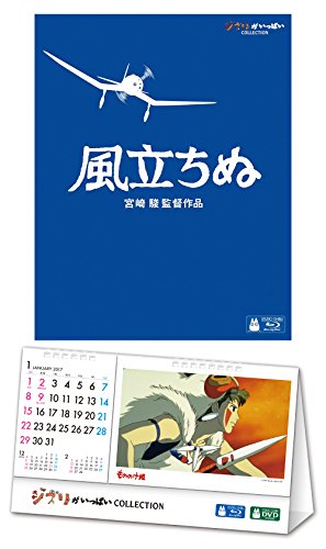【中古】【メーカー特典あり】風立ちぬ(ジブリがいっぱいCOLLECTIONオリジナル卓上カレンダー付) [Blu-ray]