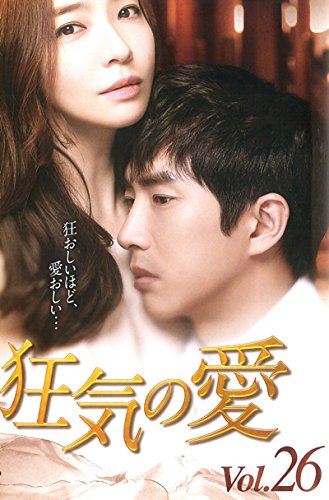 【中古】狂気の愛 26(第75話～第77話) [レンタル落ち]