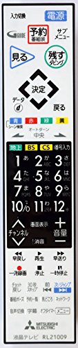 【中古】三菱電機(MITSUBISHI) テレビ用リモコン RL21009