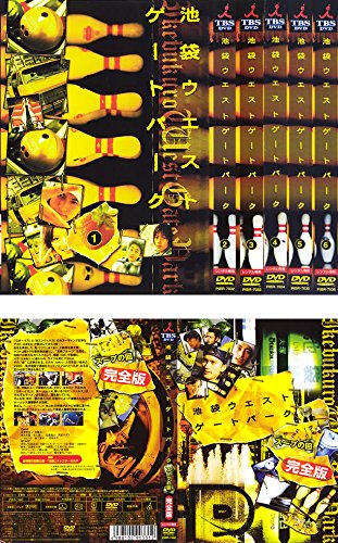 【中古】池袋 ウエストゲートパーク TV版 + スープの回 完全版 [レンタル落ち] 全7巻セット [マーケットプレイスDVDセット商品]｜Come to Store