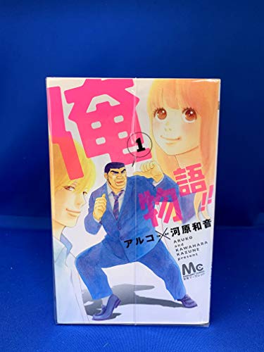 【中古】【コミック】俺物語！！（全１４巻）