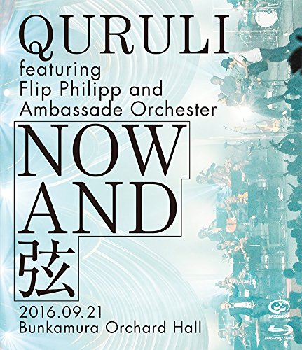 【中古】NOW AND 弦 (BD) [Blu-ray]
