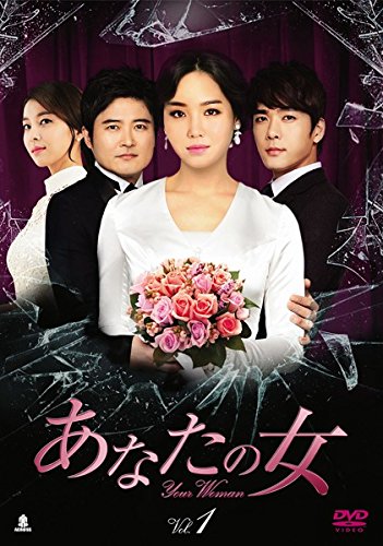 【中古】あなたの女 [レンタル落ち] 全40巻セット [マーケットプレイスDVDセット商品]