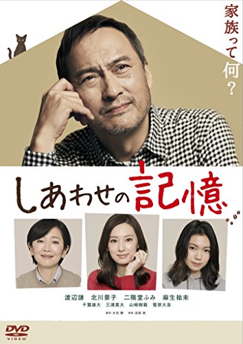 【中古】しあわせの記憶 ディレクターズカット版 [DVD]
