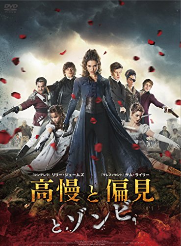 【中古】高慢と偏見とゾンビ [DVD]｜Come to Store