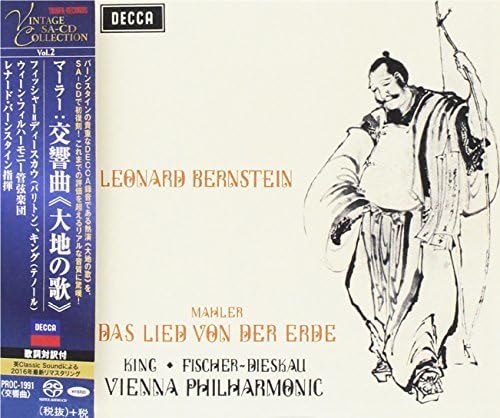 【中古】Mahler: Das Lied Von Der Erde マーラー:交響曲「大地の歌」