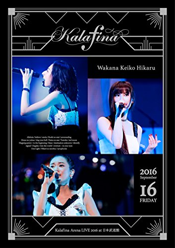 【中古】Kalafina Arena LIVE 2016 at 日本武道館 [DVD]