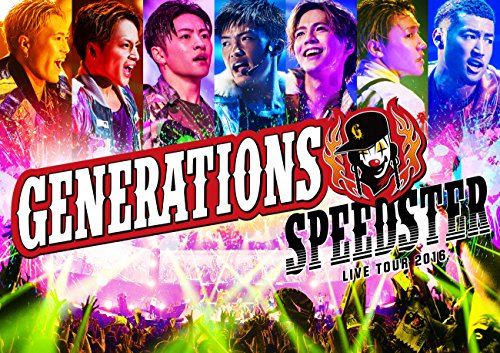 【中古】GENERATIONS LIVE TOUR 2016 SPEEDSTER(初回生産限定盤)(スマプラ対応) [Blu-ray]