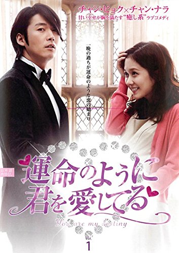 中古】運命のように君を愛してる [レンタル落ち] 全10巻セット [マーケット