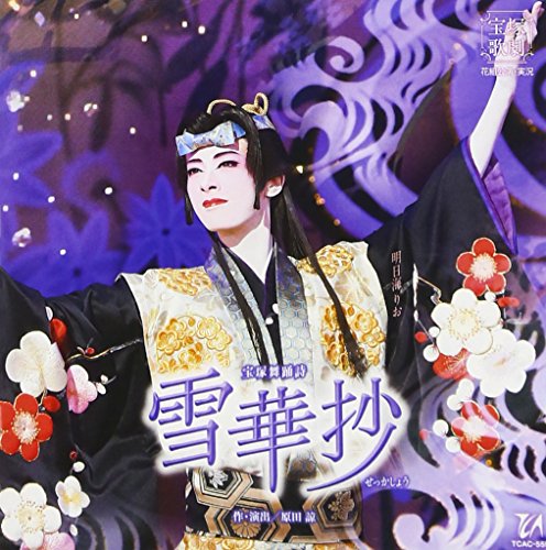 【中古】花組宝塚大劇場公演ライブCD『雪華抄』|Come to Store