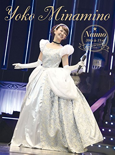 【中古】NANNO 30th&31st Anniversary [Blu-ray]