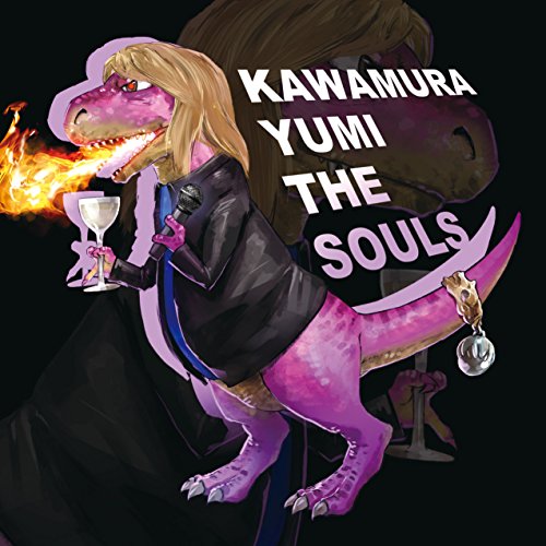 【中古】ゆみザウルス