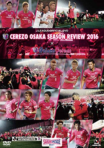 【中古】セレッソ大阪シーズンレビュー2016×Golazo Cerezo [DVD]