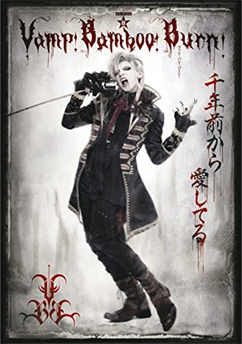 【中古】SHINKANSEN☆RX「Vamp Bamboo Burn~ヴァン! バン! バーン! ~」 [DVD]