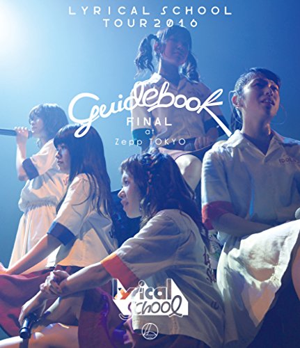 【中古】lyrical school tour 2016 guide book FINAL at Zepp Tokyo(BRD) [Blu-ray]