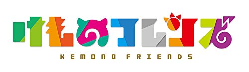 【中古】【メーカー特典あり】TVアニメ「けものフレンズ」ドラマ&キャラクターソングアルバム「Japari Caf?」(CD)+TVアニメ「けものフレンズ」オリジナルサウンドトラック(CD)セット(早期同時購入TVアニメ 10,516円