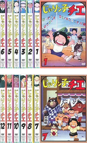 【中古】じゃりン子チエ [レンタル落ち] 全12巻セット [マーケットプレイスDVDセット商品]｜Come to Store