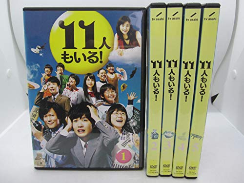 【中古】11人もいる! [レンタル落ち] 全5巻セット [マーケットプレイスDVDセット商品]