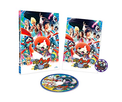 【中古】映画 妖怪ウォッチ 空飛ぶクジラとダブル世界の大冒険だニャン! [DVD]