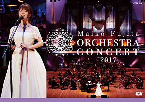 【中古】藤田麻衣子 オーケストラコンサート2017(通常盤) [DVD]
