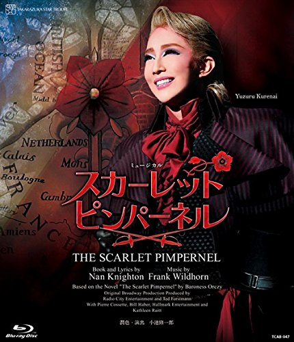 【中古】星組宝塚大劇場公演 ミュージカル『THE SCARLET PIMPERNEL』 [Blu-ray]