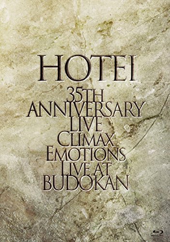 【中古】Climax Emotions ~Live at 武道館~(初回限定盤)[Blu-ray]