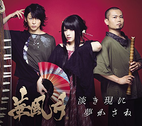 【中古】淡き現に 夢かさね(通常版 CD3枚組)｜Come to Store