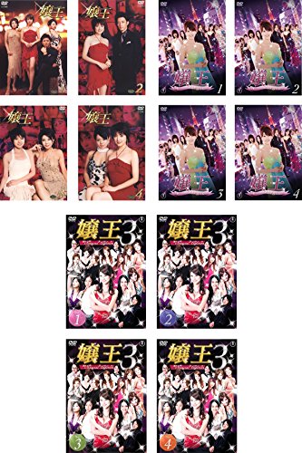 【中古】嬢王 全4巻 + Virgin 全4巻 + 3 Special Edition 全4巻 [レンタル落ち] 全12巻セット [マーケットプレイスDVDセット商品]