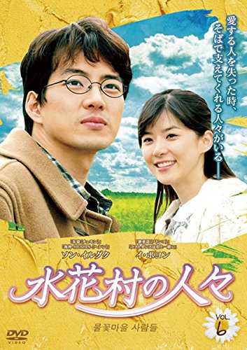 【中古】水花村の人々 6(第11話、第12話) [レンタル落ち]