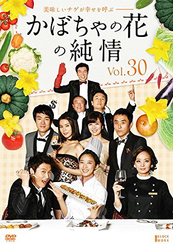 【中古】かぼちゃの花の純情 30(第117話 第120話) [レンタル落ち]
