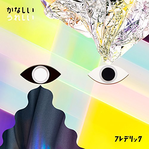 【中古】かなしいうれしい 初回限定盤|Come to Store