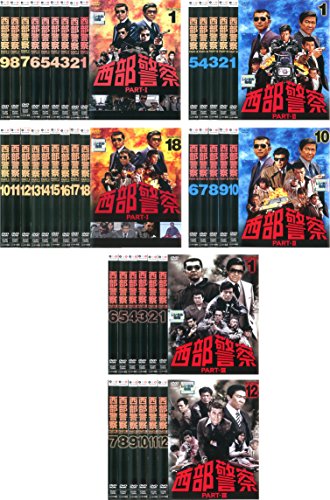 【中古】西部警察 PART-1 、PART-2、PART-3 SELECTION [レンタル落ち] 全40巻セット [マーケットプレイスDVDセット商品]
