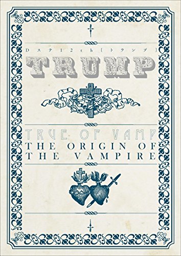 【中古】Dステ12th『TRUMP』Blu-ray